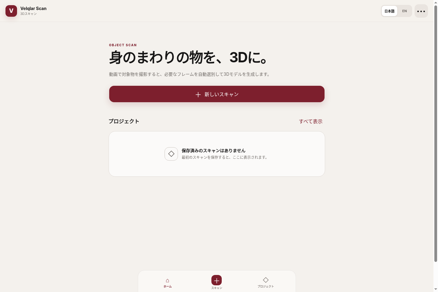 Velqlar Asset Maker WEB 実機画面
